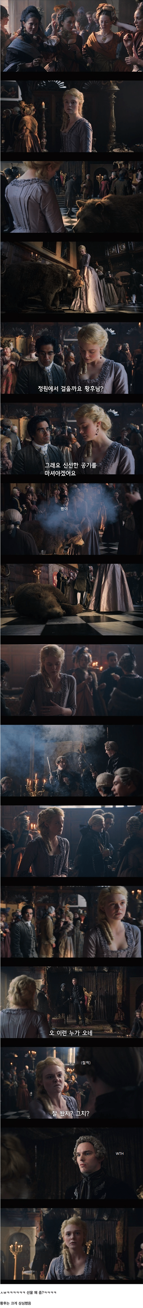 스압)황후는 여자를 씨받이로 밖에 생각하지 않는 황제와 결혼했다 | 인스티즈