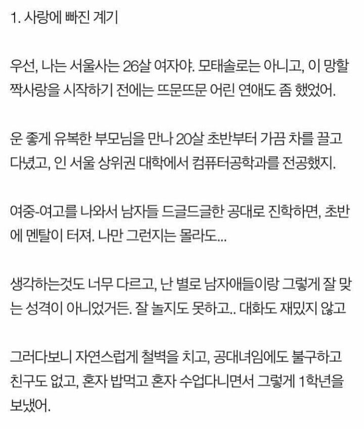 4년 8개월 짝사랑 리뷰 (눈물주의) | 인스티즈