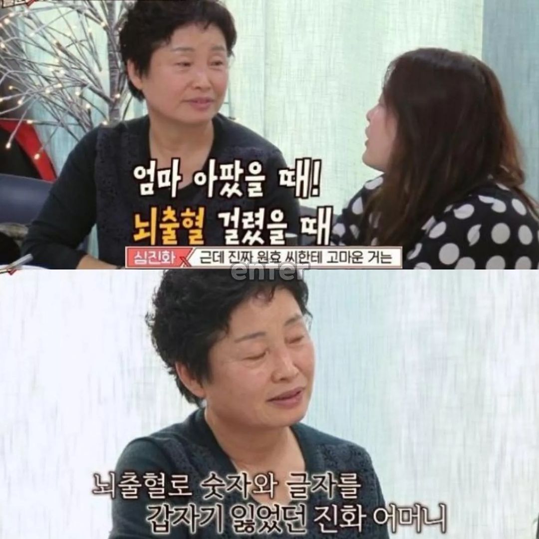 뇌출혈로 숫자와 글자를 까먹은 장모님을 놀린 사위 | 인스티즈