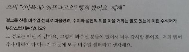 수지,설현의 뒤를 잇는 걸그룹 비주얼 센터라는 말에 반박하는 트와이스 쯔위.jpg | 인스티즈