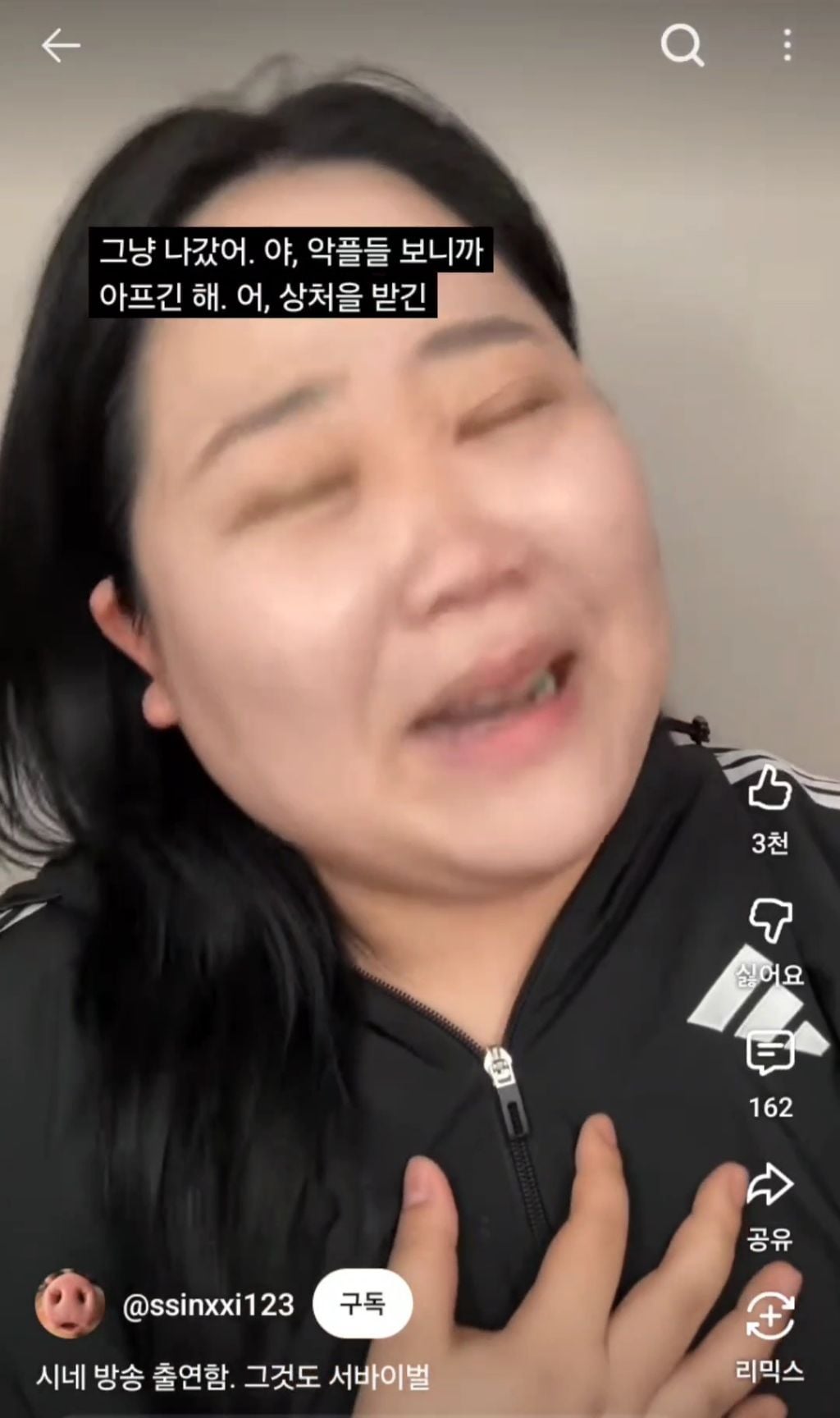 외모 악플까지 각오하고 서바이벌 출연했다는 숏폼대왕 시네 | 인스티즈