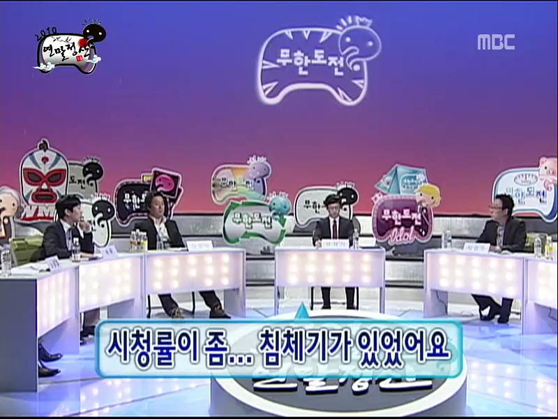 [무한도전] 하하의 합류는 득? 실? | 인스티즈