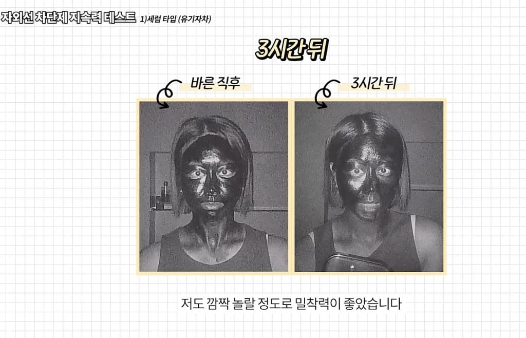 아침에 선크림 바르면 저녁까지 얼마나 남아있을까(UV카메라 실험) | 인스티즈