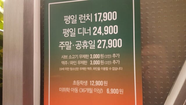  애슐리, 자연별곡, 로운샤브샤브, 피자몰, 수사를 합친 뷔페.jpg | 인스티즈