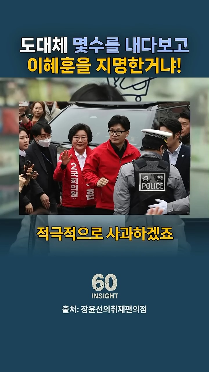 이재명 대통령이 이혜훈을 장관지명 하면서 바꾼 흐름 (쫌 스압) | 인스티즈