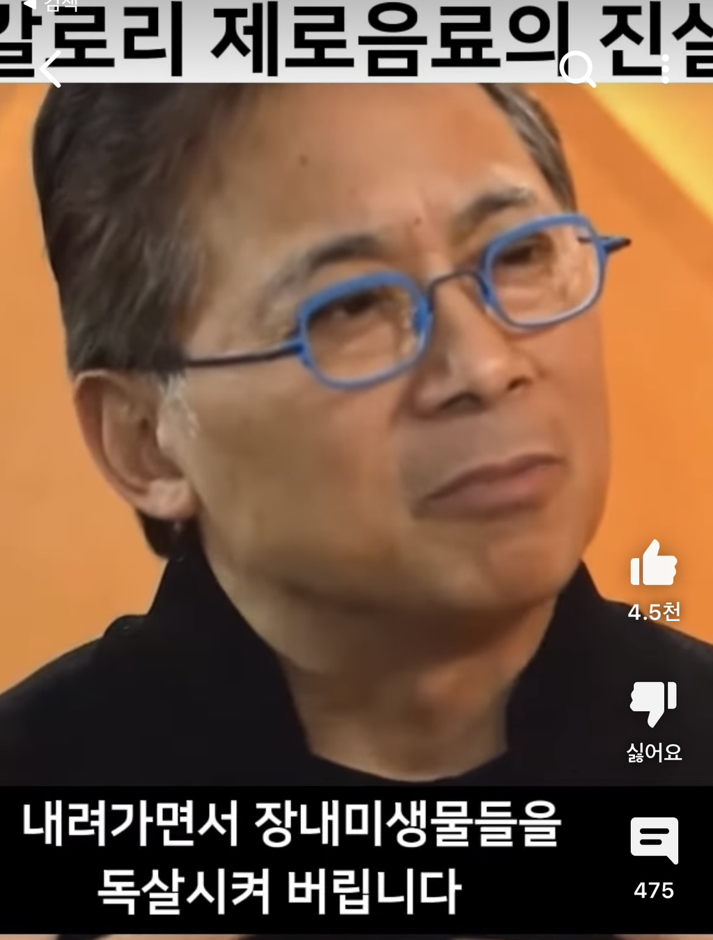 제로음료의 진실 (난 이제 제로 끊을거임) | 인스티즈