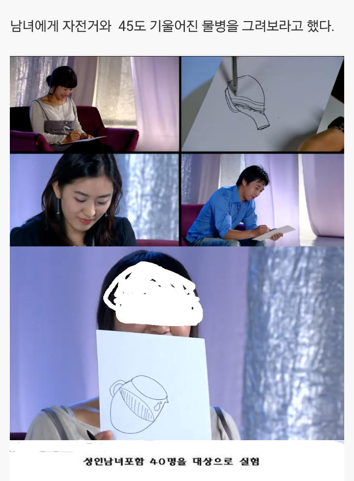 남녀의 사물인지능력 차이 | 인스티즈