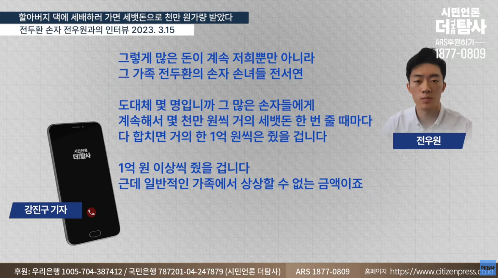 전두환 씨 손자 "죄의식 없는 집안에서 견디기 힘들었다" | 인스티즈