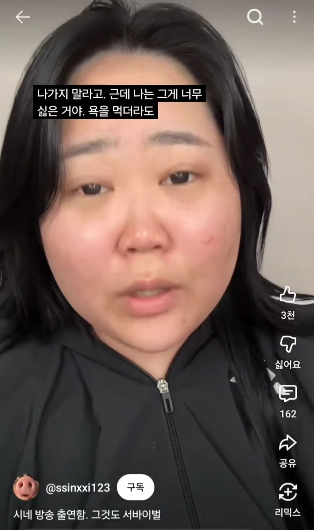 외모 악플까지 각오하고 서바이벌 출연했다는 숏폼대왕 시네 | 인스티즈