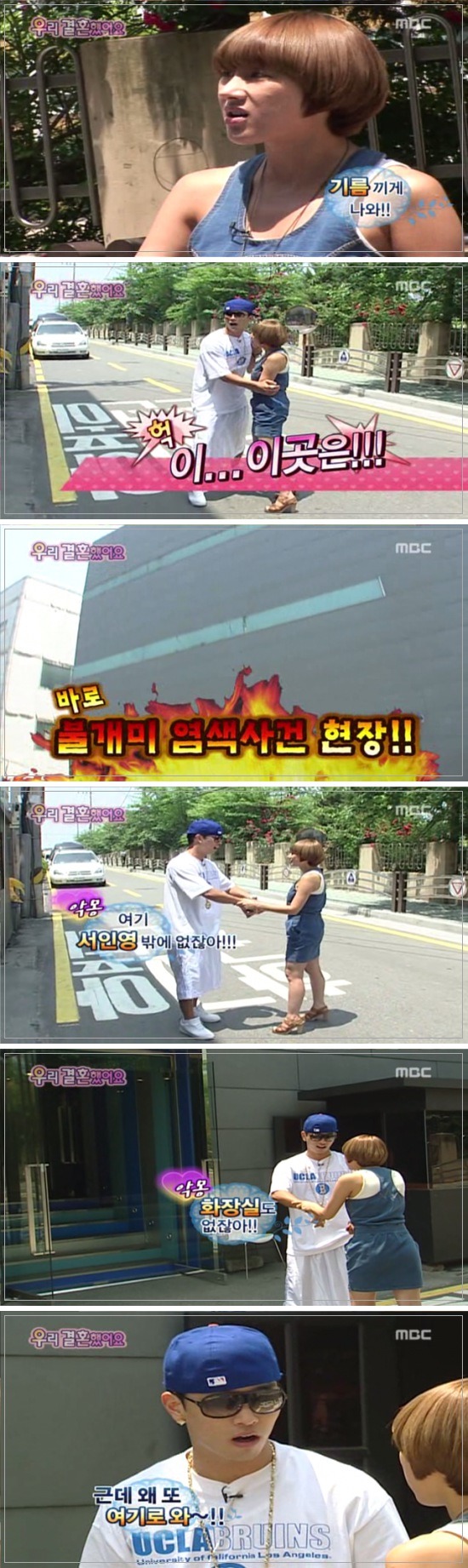 [우결1기] 서인영&크라운제이 개미커플 100일기념 웨딩촬영하기 02 | 인스티즈