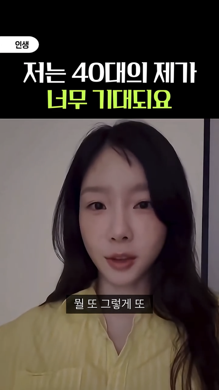태연 언니 29년에 언니 마흔살이야 | 인스티즈