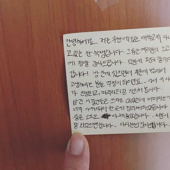 우한 교민들이 남긴 쪽지 | 인스티즈