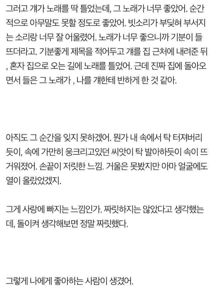 4년 8개월 짝사랑 리뷰 (눈물주의) | 인스티즈