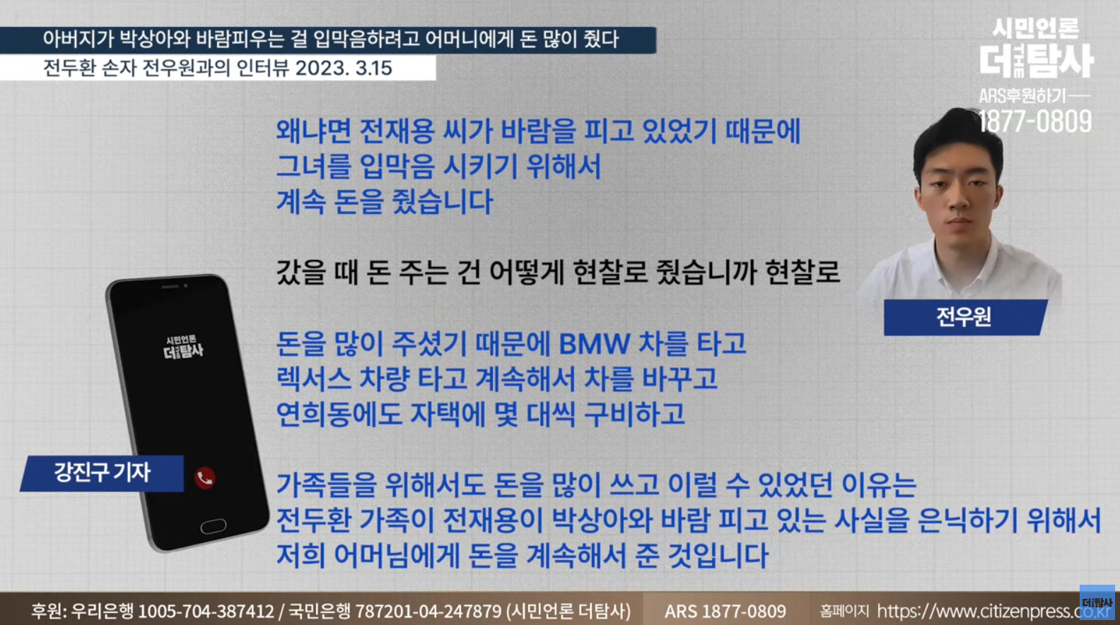 전두환 씨 손자 "죄의식 없는 집안에서 견디기 힘들었다" | 인스티즈