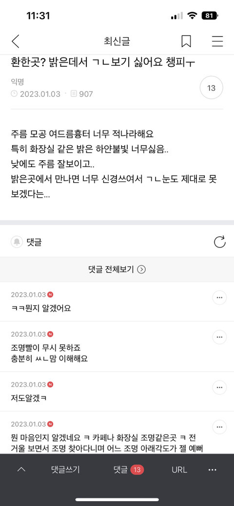 오늘자 모임11 (불륜카페 금지된사랑) | 인스티즈