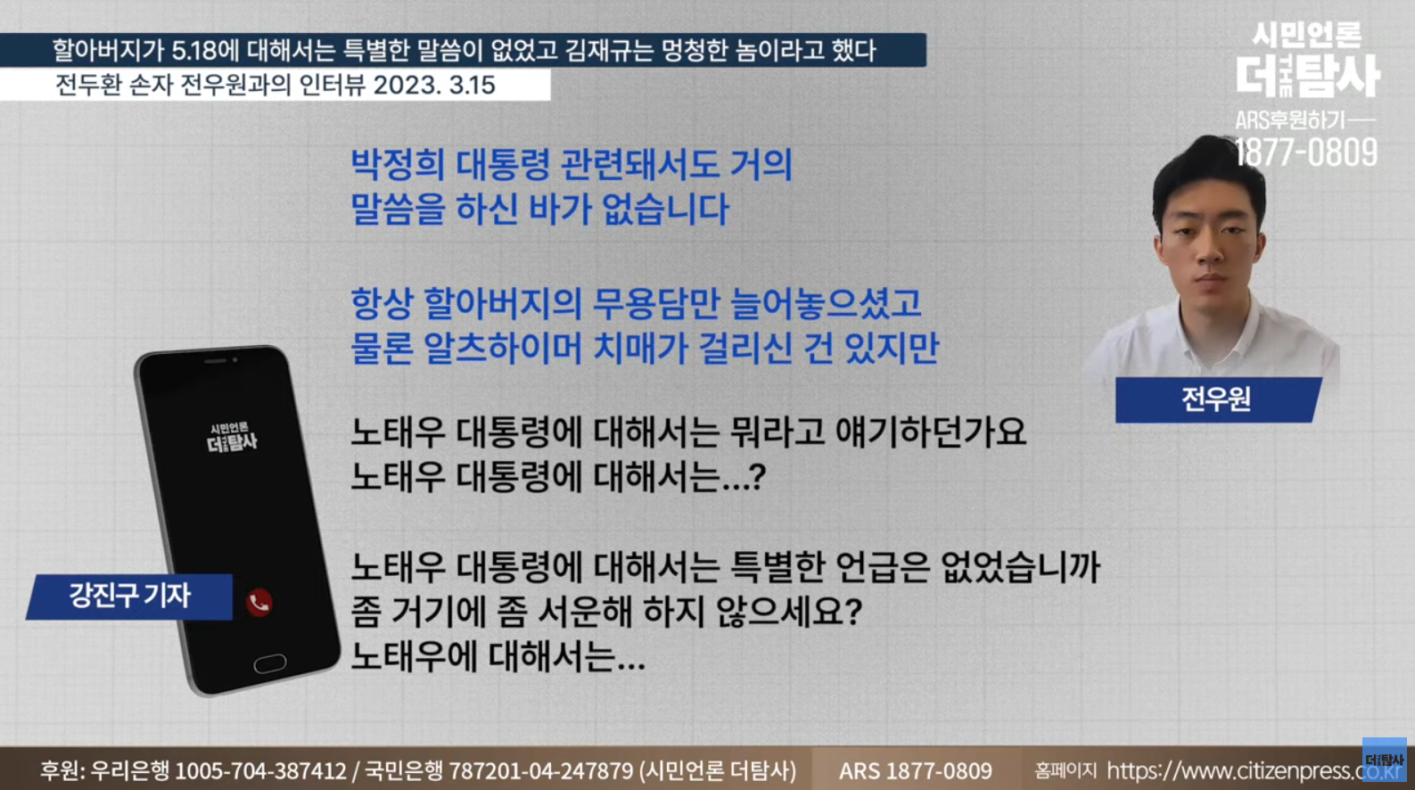 전두환 씨 손자 "죄의식 없는 집안에서 견디기 힘들었다" | 인스티즈