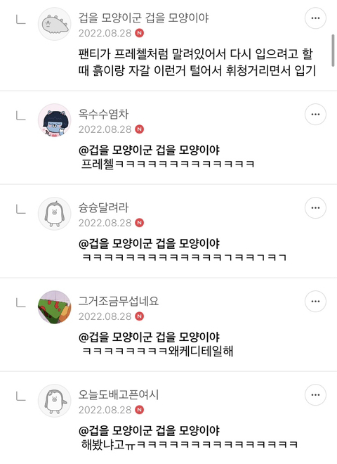 ❤️‍🔥💣섹스 판타지 말하면 환상 개박살내주는 여시들 모임 달글🥰🔪❤️‍🔥 | 인스티즈