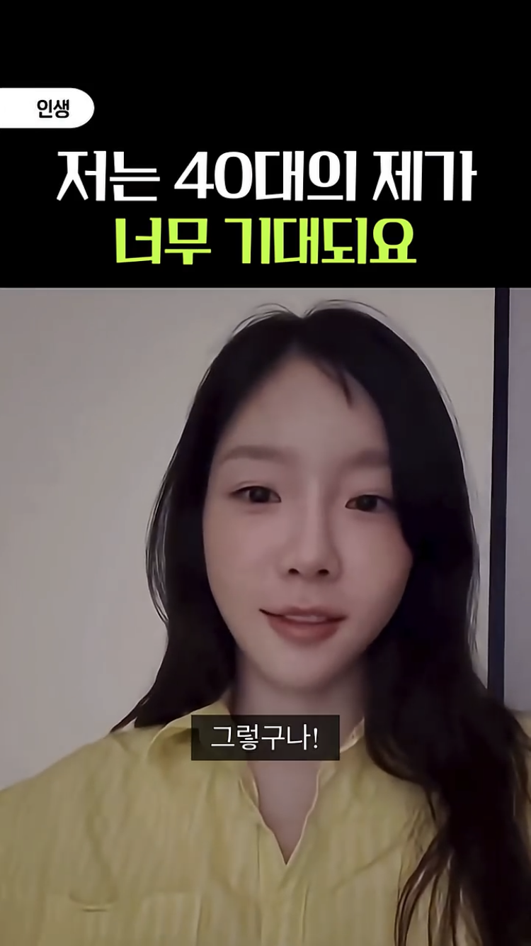 태연 언니 29년에 언니 마흔살이야 | 인스티즈