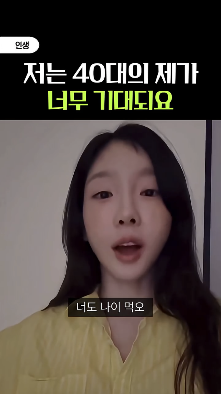 태연 언니 29년에 언니 마흔살이야 | 인스티즈