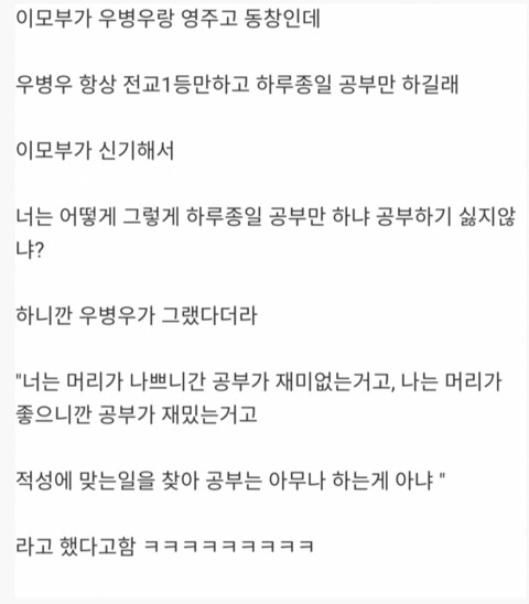 공부못하는사람들 특징(feat.우병우) | 인스티즈