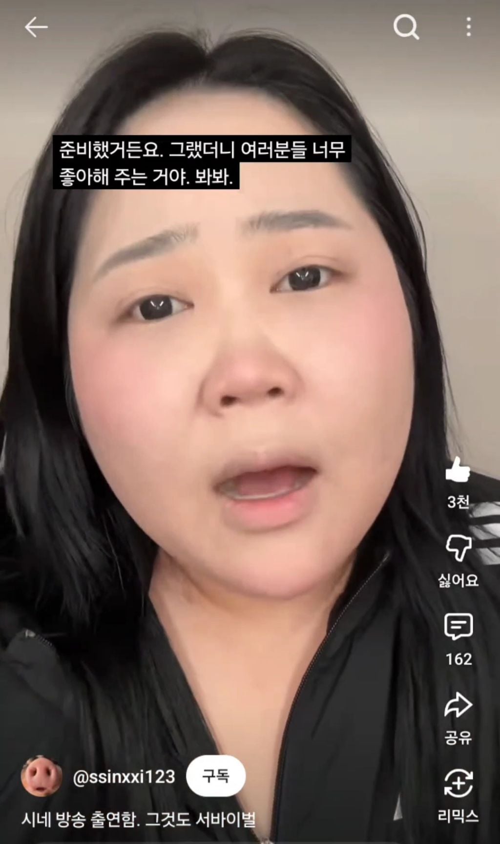 외모 악플까지 각오하고 서바이벌 출연했다는 숏폼대왕 시네 | 인스티즈