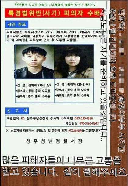 중고나라 레전드 사기사건 | 인스티즈