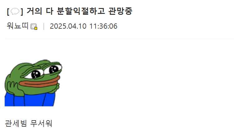 이더리움 1100억 매수한 워뇨띠 근황 | 인스티즈