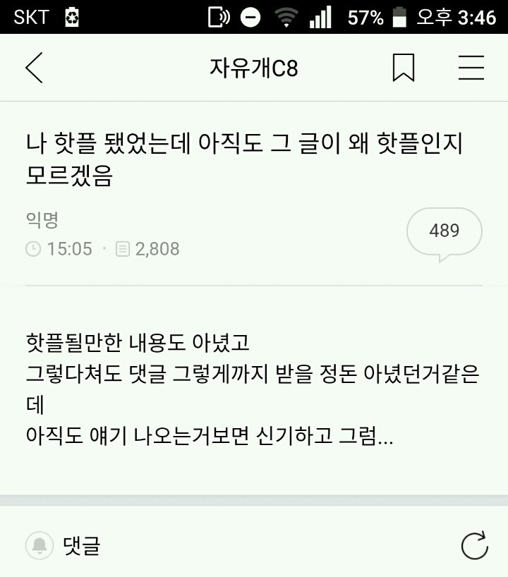 물음표 살인마 후기 | 인스티즈