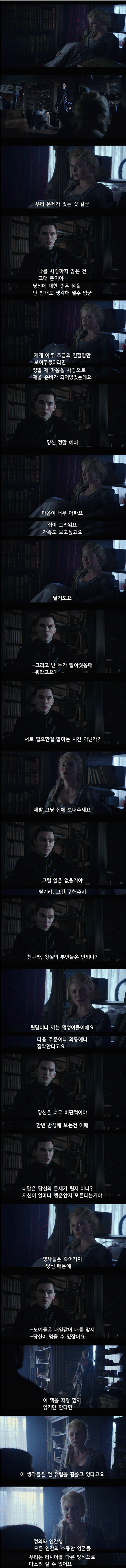 스압)황후는 여자를 씨받이로 밖에 생각하지 않는 황제와 결혼했다 | 인스티즈