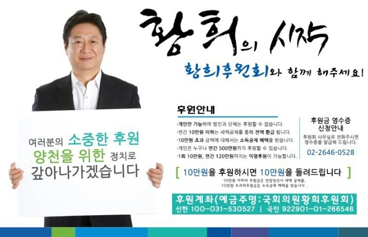 국회의원 후원 총정리 (+이상호기자)+계속추가중 | 인스티즈