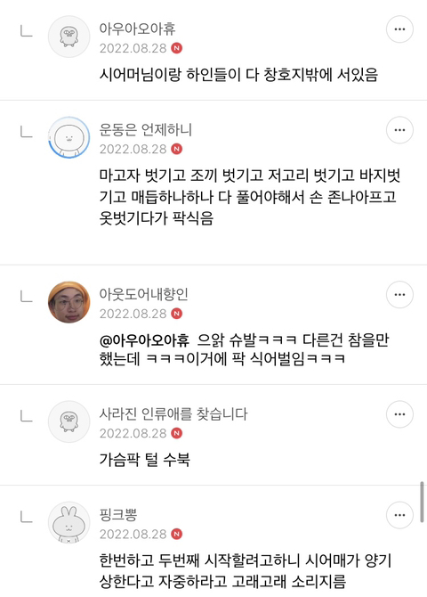 ❤️‍🔥💣섹스 판타지 말하면 환상 개박살내주는 여시들 모임 달글🥰🔪❤️‍🔥 | 인스티즈