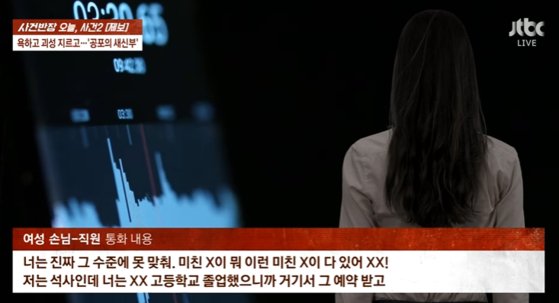 "월 200 받는 고졸 주제에" ...새신부, 신혼여행 첫날부터 난동 | 인스티즈