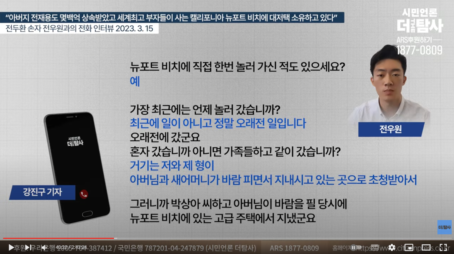 전두환 씨 손자 "죄의식 없는 집안에서 견디기 힘들었다" | 인스티즈