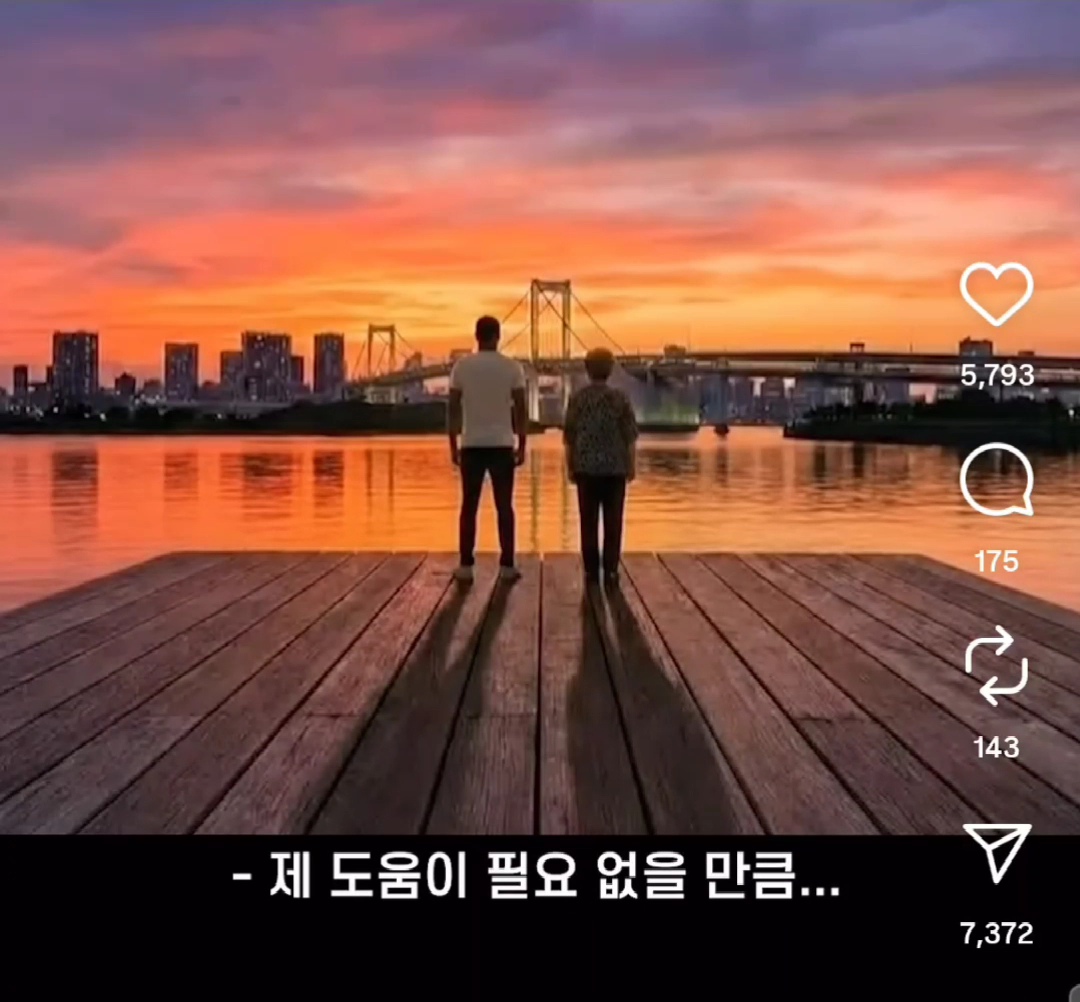 완결난 야나두 ai 할머니 & 흑인 영어선생 스토리 | 인스티즈