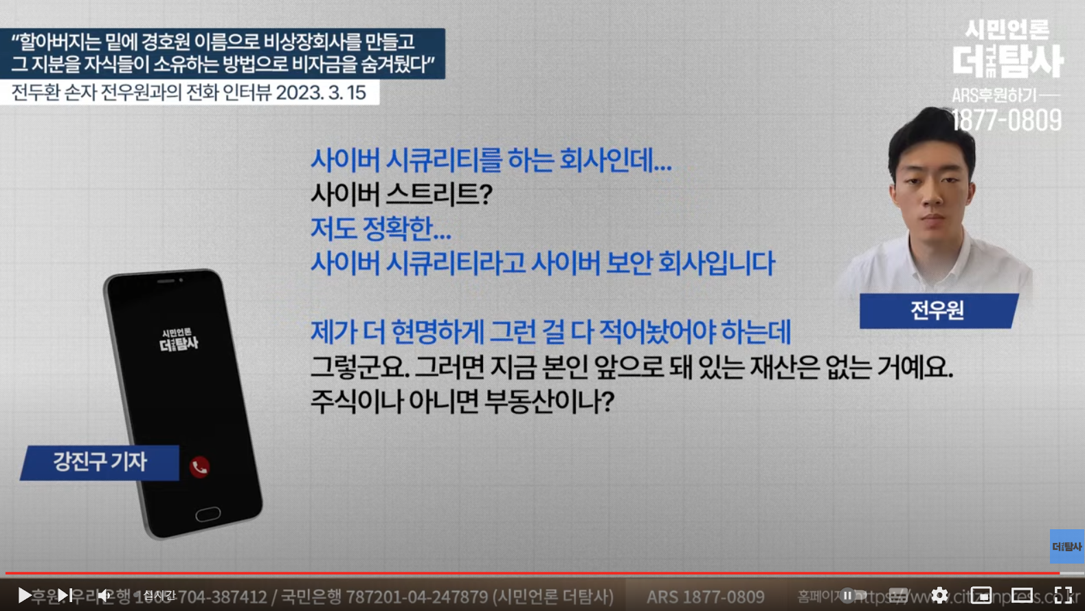 전두환 씨 손자 "죄의식 없는 집안에서 견디기 힘들었다" | 인스티즈