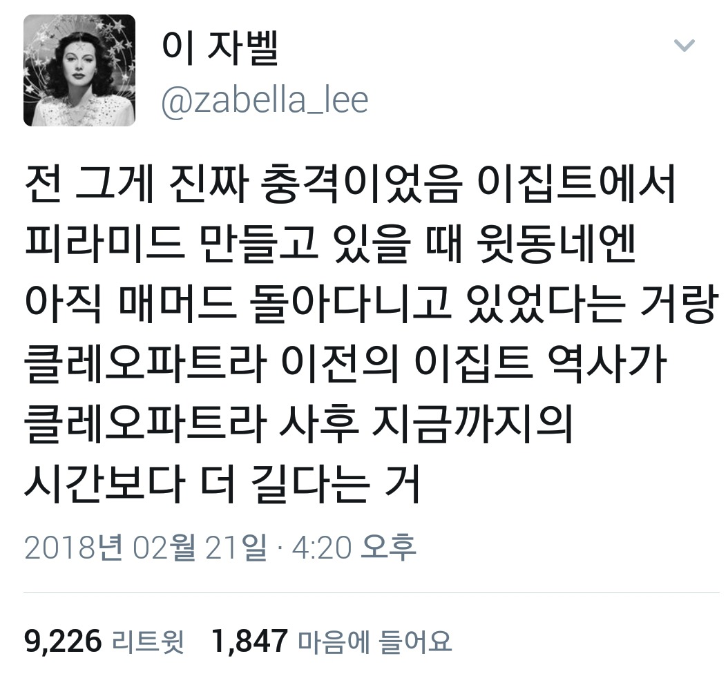 이집트 충격적인 사실 | 인스티즈