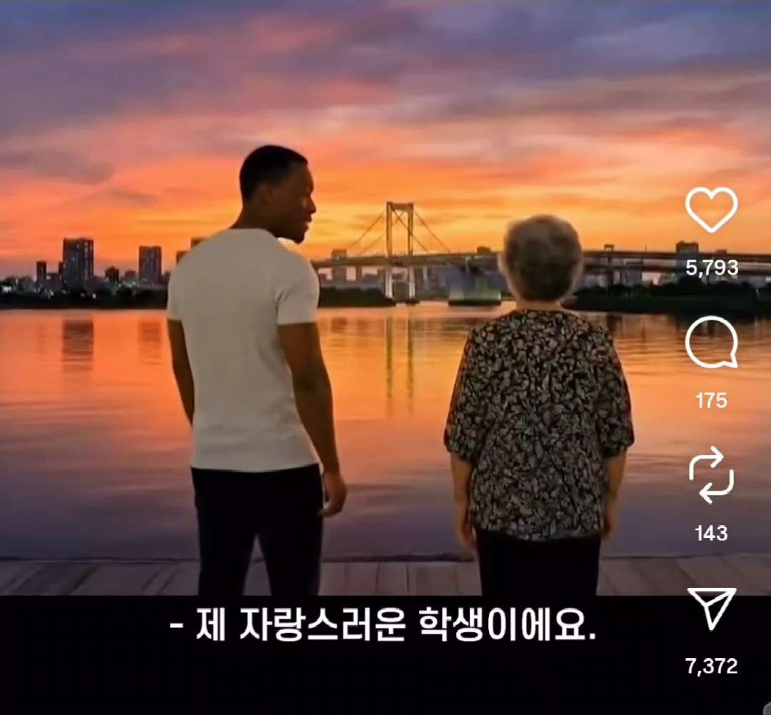 완결난 야나두 ai 할머니 & 흑인 영어선생 스토리 | 인스티즈