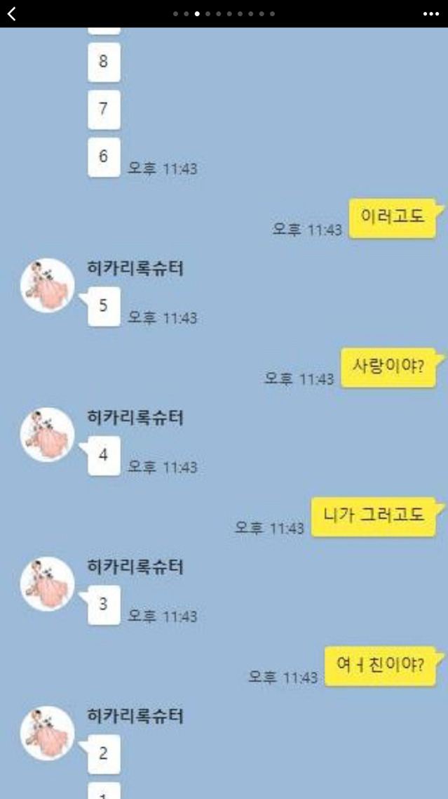 2년 동안 사귄 여자친구가 여태까지 저 몰래 립밤을 했어요 | 인스티즈