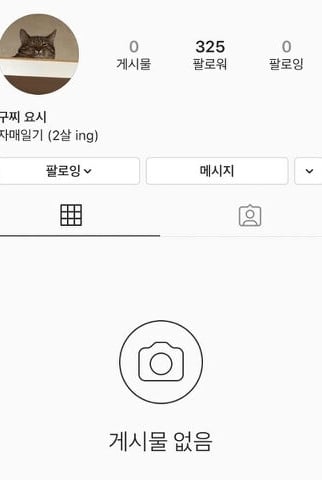 키우던 고양이 파양한 연예인 | 인스티즈