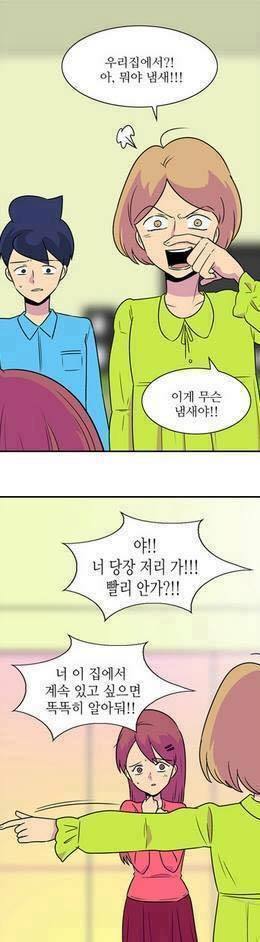 뭐야 이 쌀쌀맞게 따듯한 만화는 ㅋㅋ츤츤 | 인스티즈