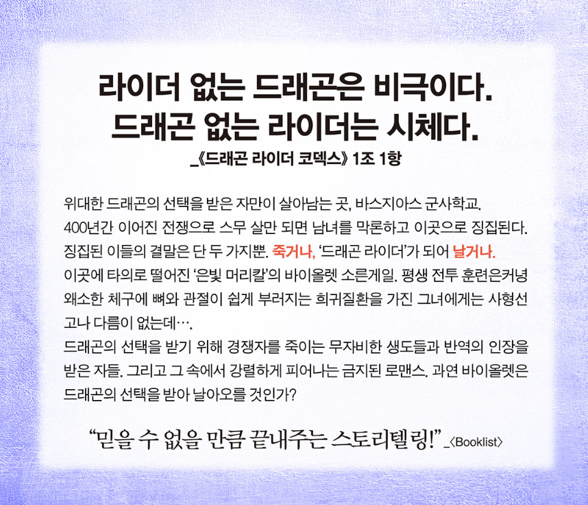 판타지소설 좋아하는 여시들 이거 읽어봐 📖 소심한추천.. | 인스티즈