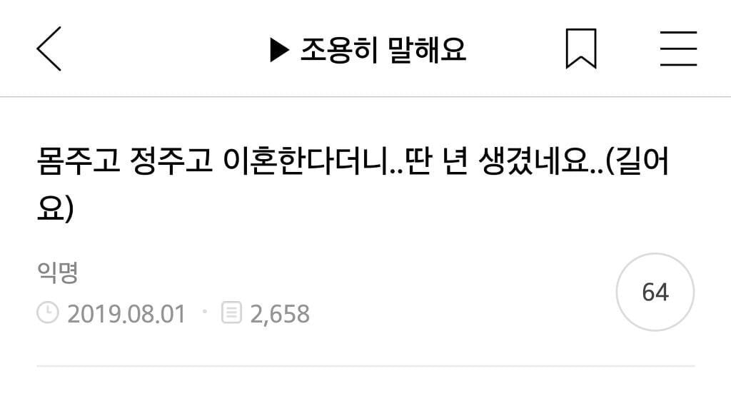 금사카페 (불륜카페) 현실적인 새드엔딩.jpg | 인스티즈