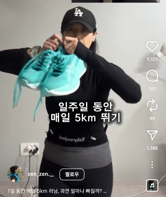 7일 동안 매일 5km 러닝, 과연 얼마나 빠질까? | 인스티즈