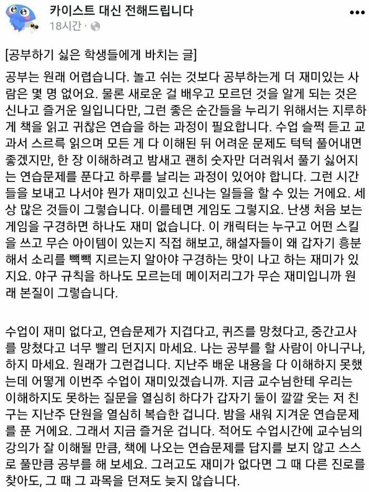 공부하기 싫은 학생들에게 바치는 글.jpg | 인스티즈