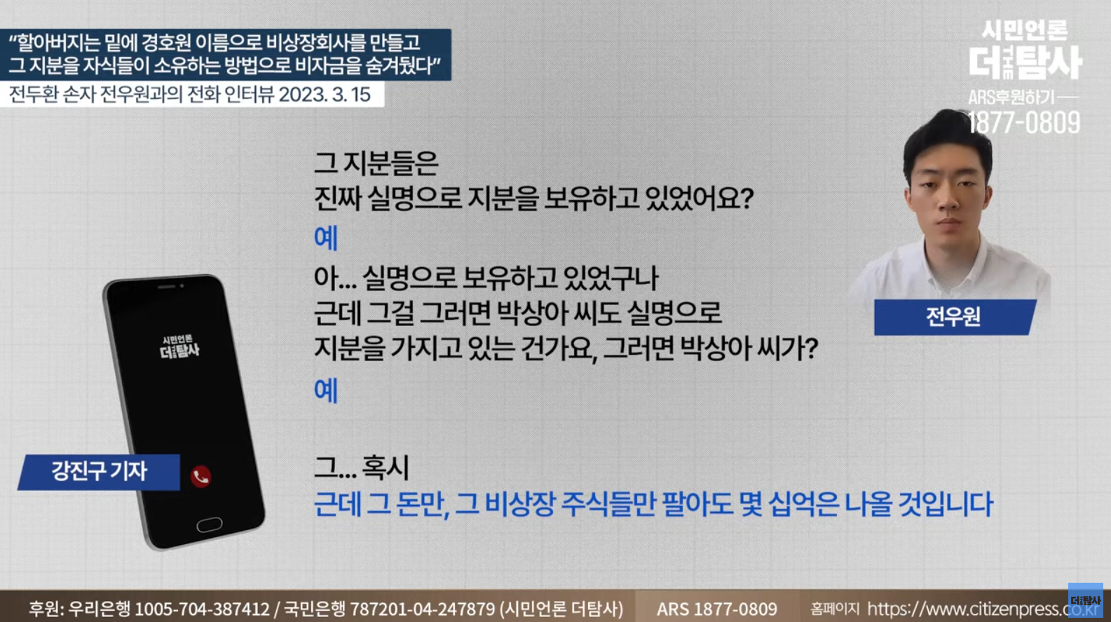 전두환 씨 손자 "죄의식 없는 집안에서 견디기 힘들었다" | 인스티즈