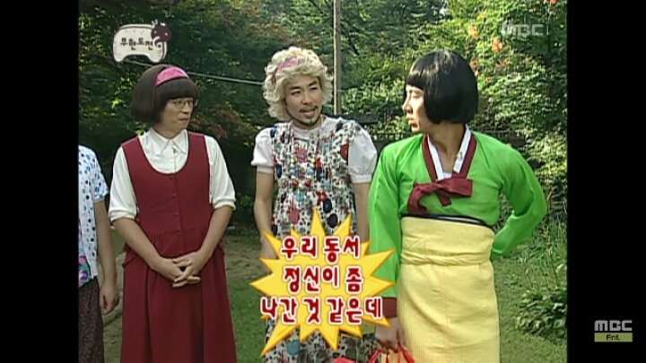 [무한도전] 어디로 튈지 모르는 낮술한 맏며느리 박명자ㅋㅋㅋㅋㅋㅋㅋ | 인스티즈
