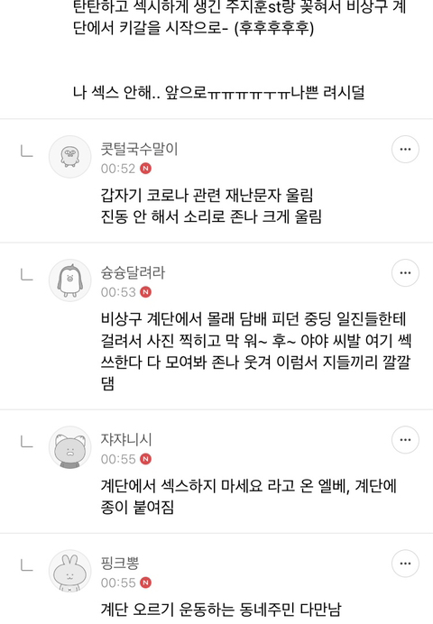 ❤️‍🔥💣섹스 판타지 말하면 환상 개박살내주는 여시들 모임 달글🥰🔪❤️‍🔥 | 인스티즈