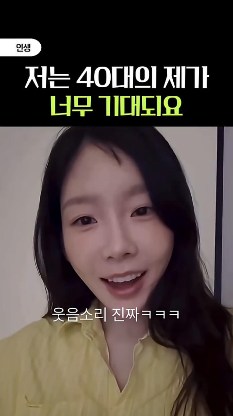 태연 언니 29년에 언니 마흔살이야 | 인스티즈