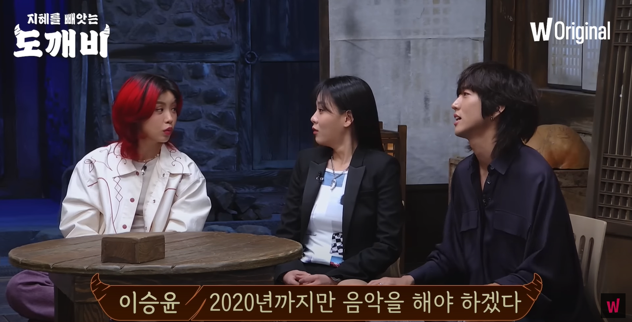 이승윤 나이 듣고 충격먹어서 굳은 아이키,비비.gif | 인스티즈