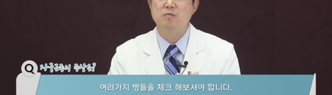 원인없는 자궁근종 증상 5가지 | 인스티즈